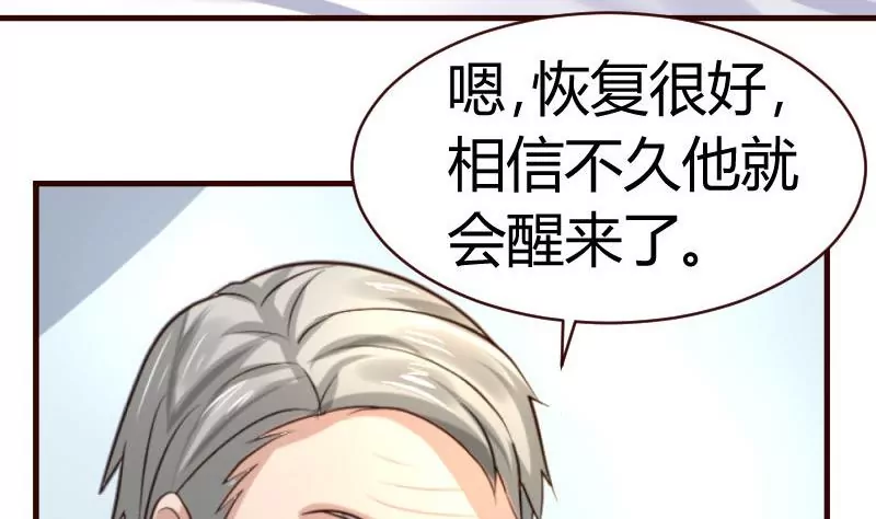 《三个少爷围绕我》第45话 恢复 第41页