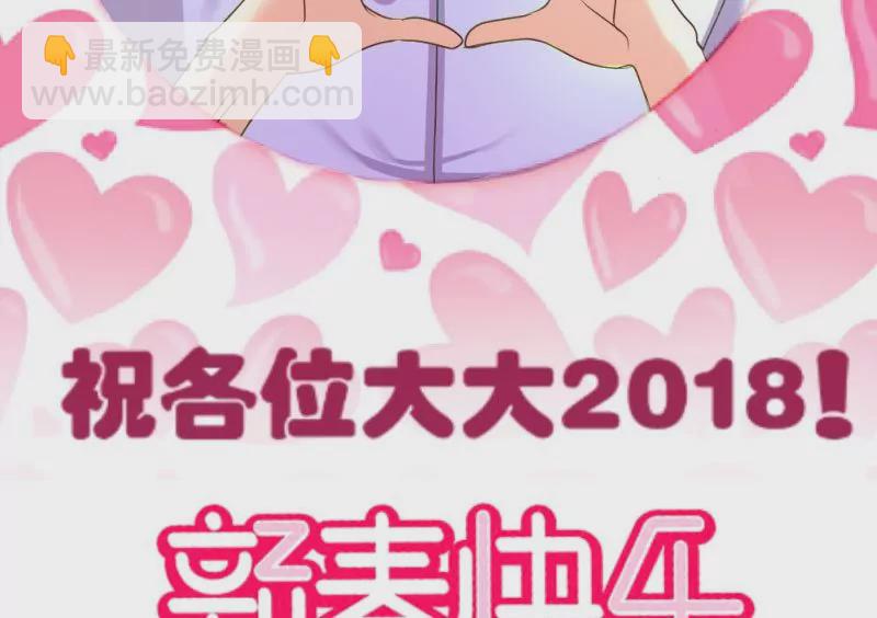 《三个少爷围绕我》第45话 恢复 第46页