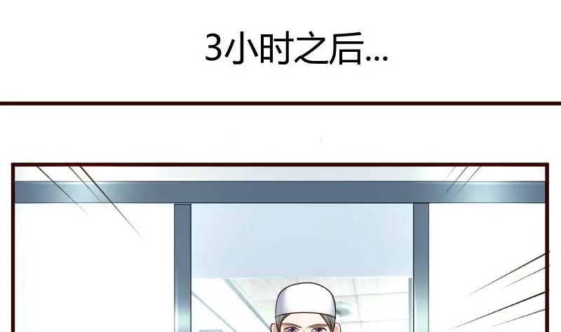 《三个少爷围绕我》第45话 恢复 第7页