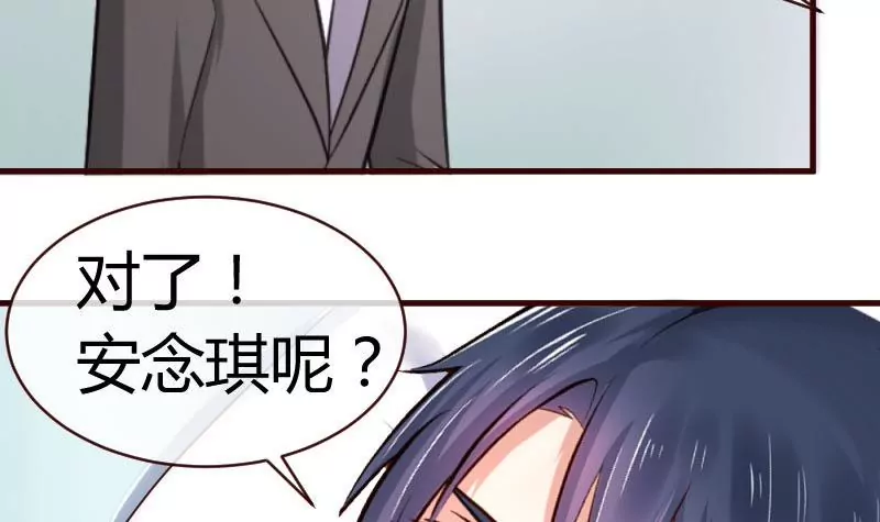 《三个少爷围绕我》第47话 苏醒 第12页