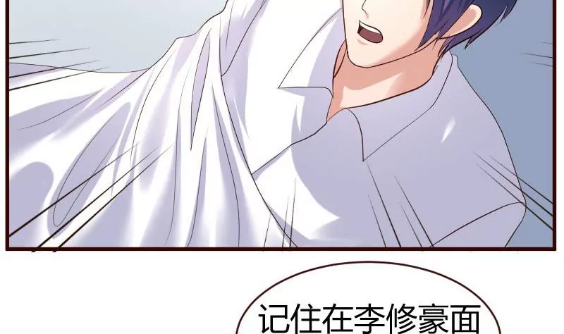 《三个少爷围绕我》第47话 苏醒 第17页