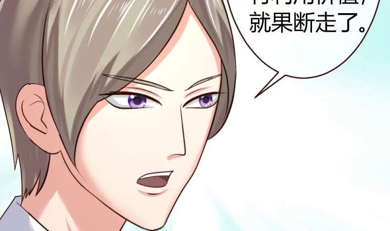 《三个少爷围绕我》第47话 苏醒 第20页
