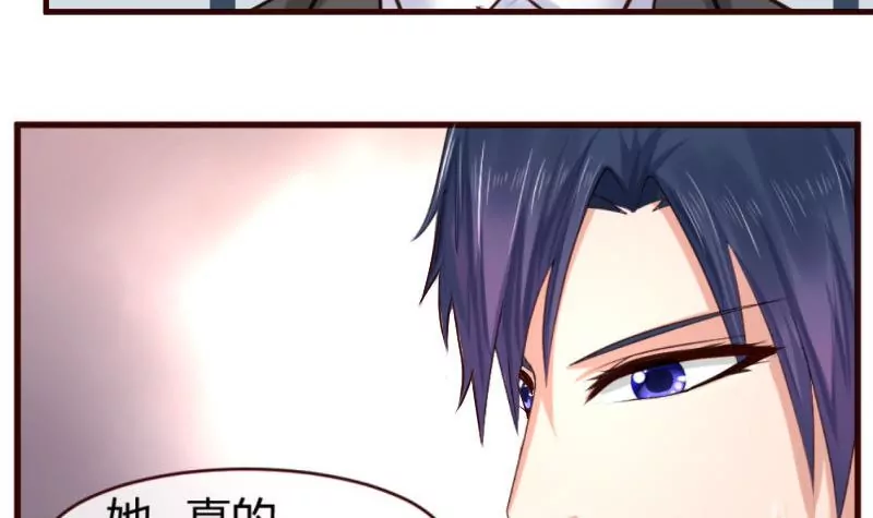 《三个少爷围绕我》第47话 苏醒 第24页