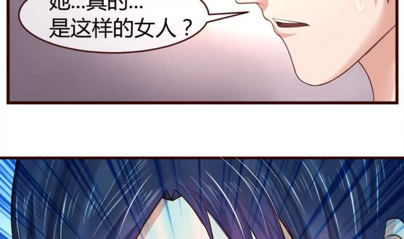 《三个少爷围绕我》第47话 苏醒 第25页