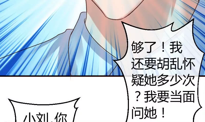 《三个少爷围绕我》第47话 苏醒 第27页