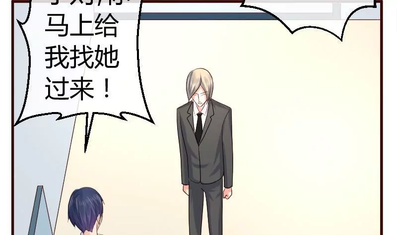 《三个少爷围绕我》第47话 苏醒 第28页