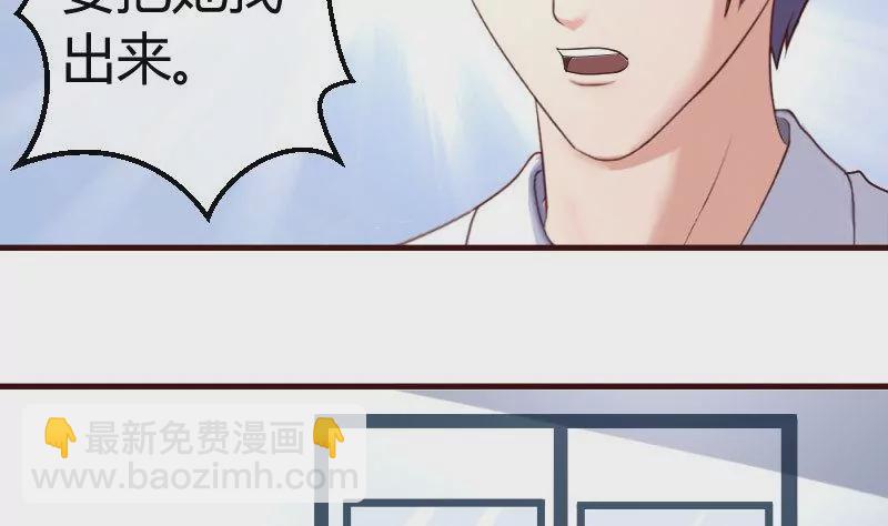 《三个少爷围绕我》第47话 苏醒 第32页
