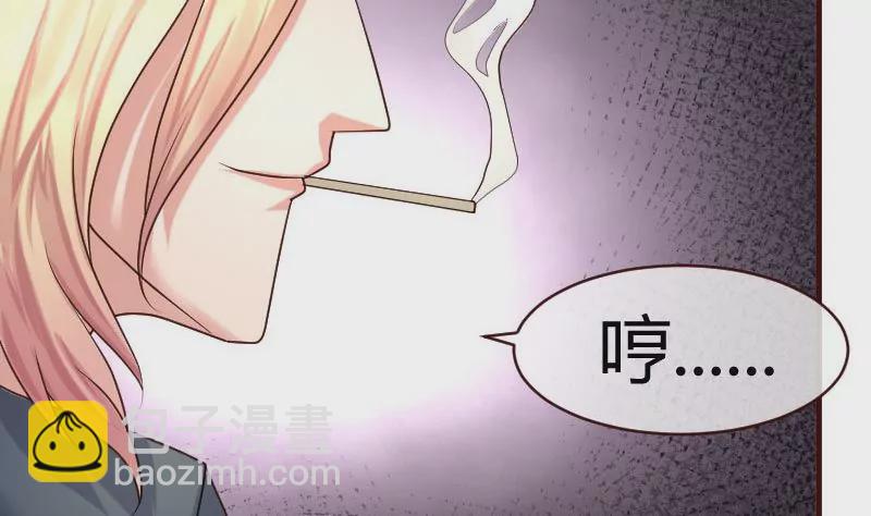 《三个少爷围绕我》第47话 苏醒 第34页