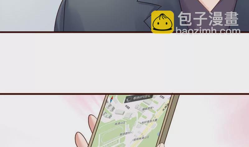 《三个少爷围绕我》第47话 苏醒 第37页