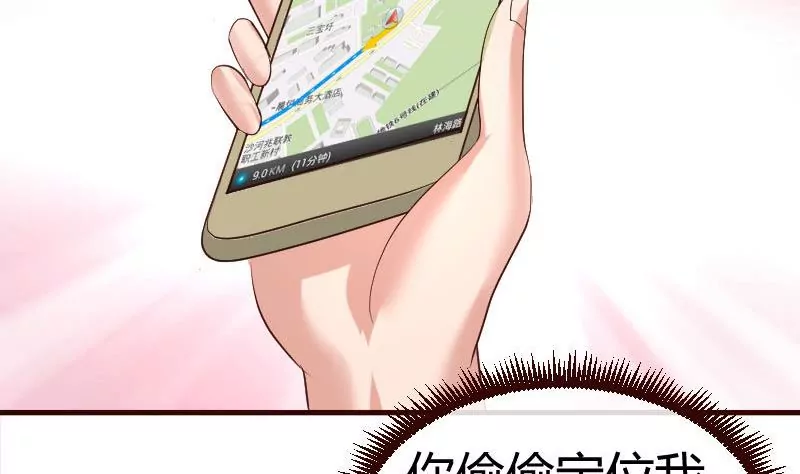 《三个少爷围绕我》第47话 苏醒 第38页
