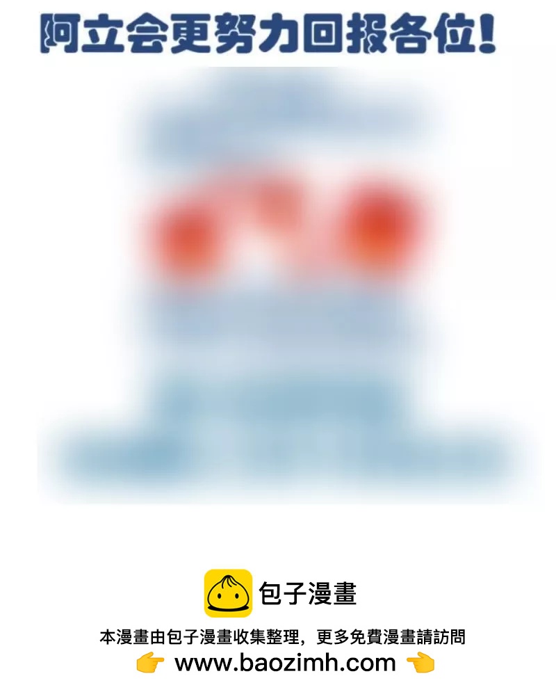 《三个少爷围绕我》第47话 苏醒 第42页