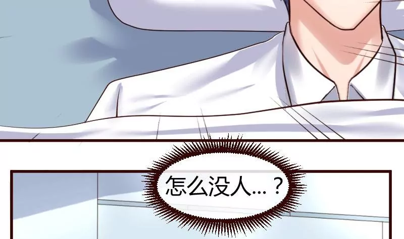 《三个少爷围绕我》第47话 苏醒 第5页