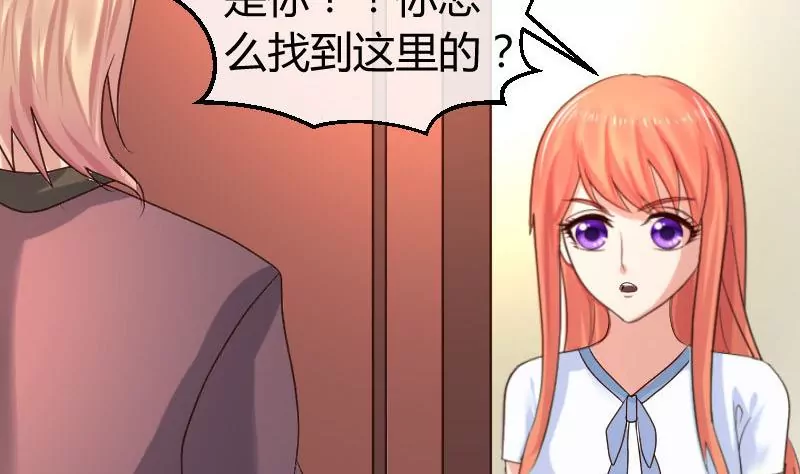 《三个少爷围绕我》第48话 交易 第13页