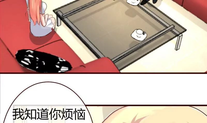《三个少爷围绕我》第48话 交易 第27页