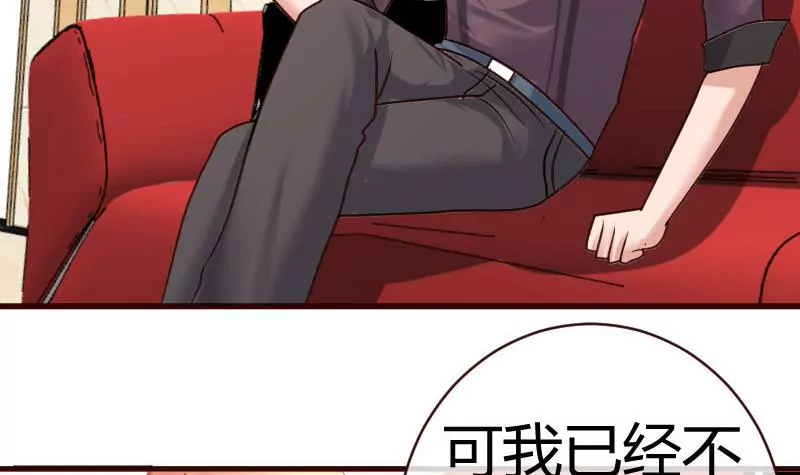《三个少爷围绕我》第48话 交易 第33页