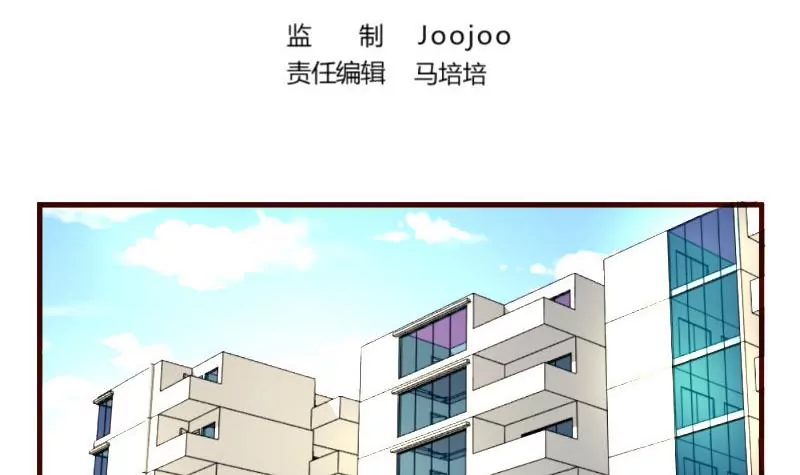 《三个少爷围绕我》第48话 交易 第3页