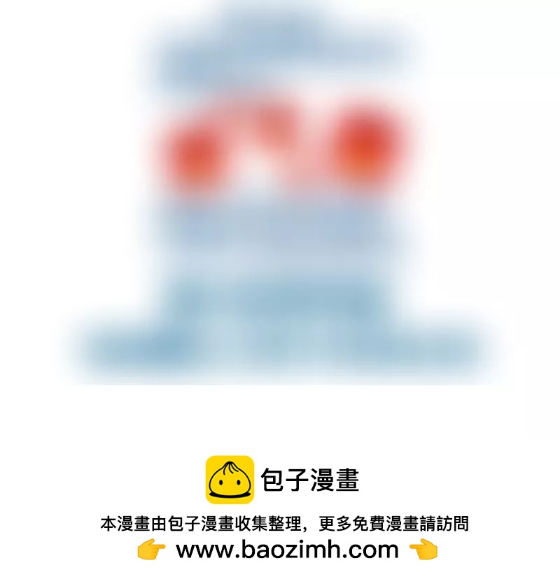 《三个少爷围绕我》第48话 交易 第45页