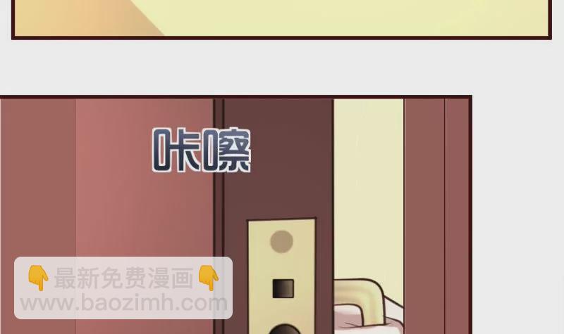 《三个少爷围绕我》第48话 交易 第9页