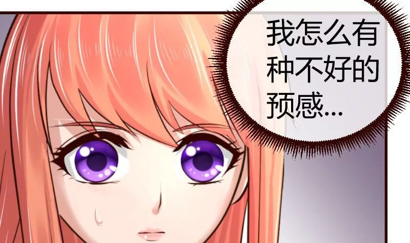 《三个少爷围绕我》第50话 利辉的求婚 第11页
