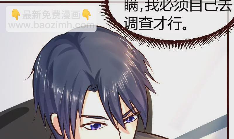《三个少爷围绕我》第50话 利辉的求婚 第15页