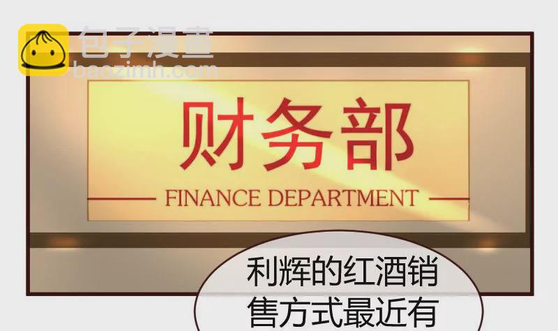 《三个少爷围绕我》第50话 利辉的求婚 第17页