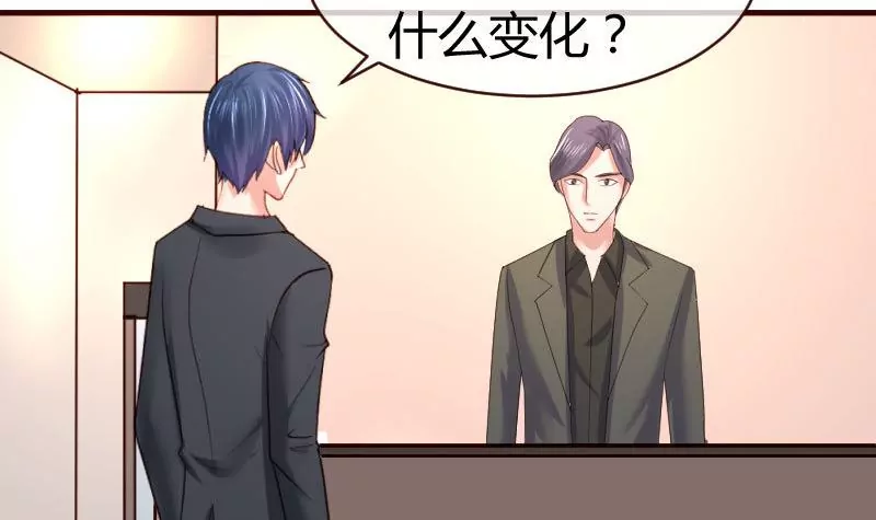 《三个少爷围绕我》第50话 利辉的求婚 第18页