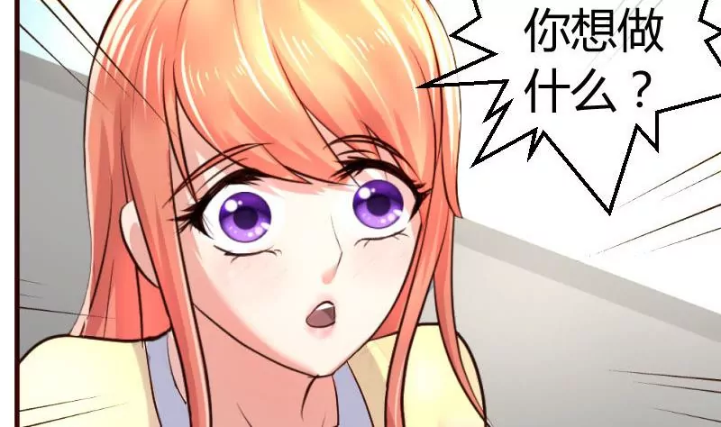 《三个少爷围绕我》第51话 威胁 第23页