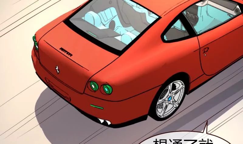 《三个少爷围绕我》第51话 威胁 第34页