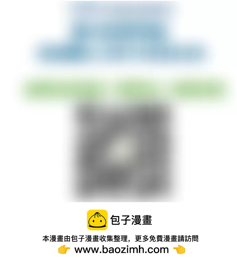 《三个少爷围绕我》第51话 威胁 第48页