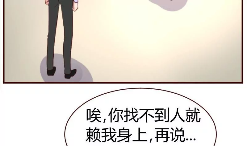 《三个少爷围绕我》第52话 兄弟之争 第14页