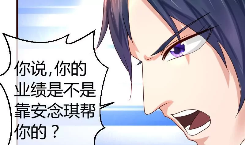 《三个少爷围绕我》第52话 兄弟之争 第17页