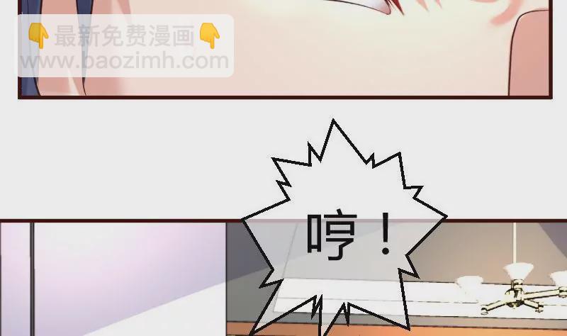 《三个少爷围绕我》第52话 兄弟之争 第31页