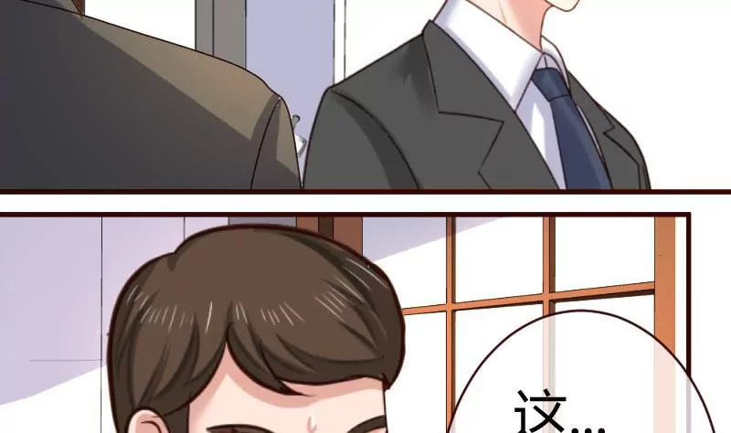 《三个少爷围绕我》第52话 兄弟之争 第4页