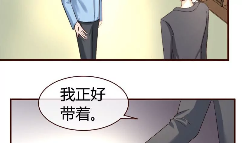 《三个少爷围绕我》第49话 利用 第23页