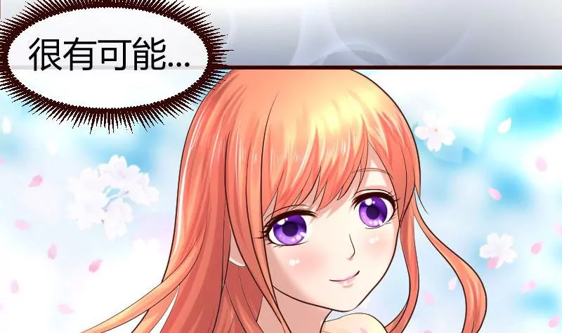 《三个少爷围绕我》第49话 利用 第28页