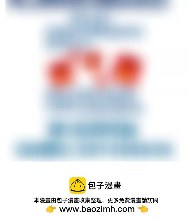 《三个少爷围绕我》第49话 利用 第45页