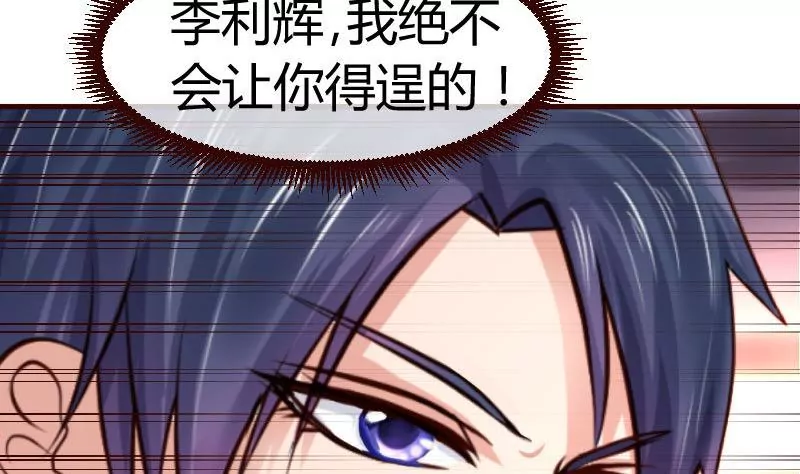 《三个少爷围绕我》第55话 逼婚 第11页