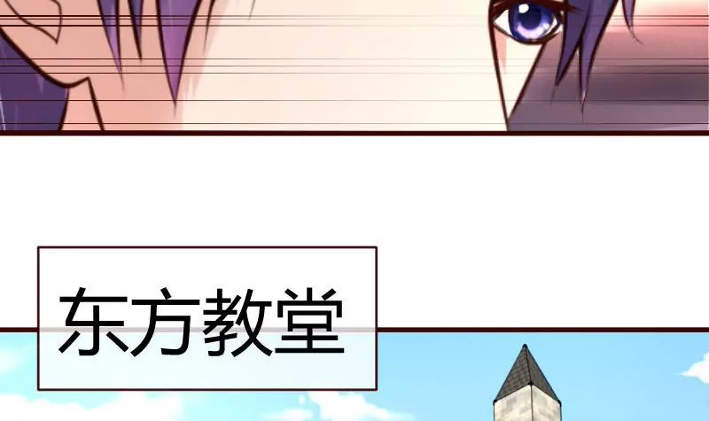 《三个少爷围绕我》第55话 逼婚 第12页