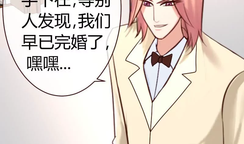 《三个少爷围绕我》第55话 逼婚 第17页