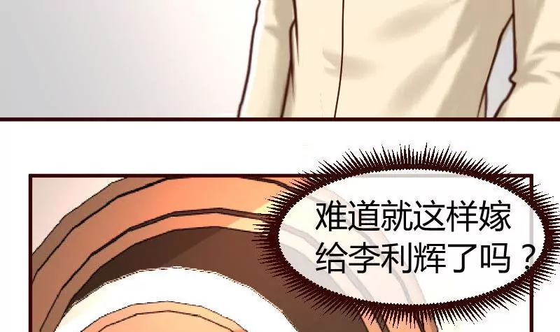 《三个少爷围绕我》第55话 逼婚 第18页