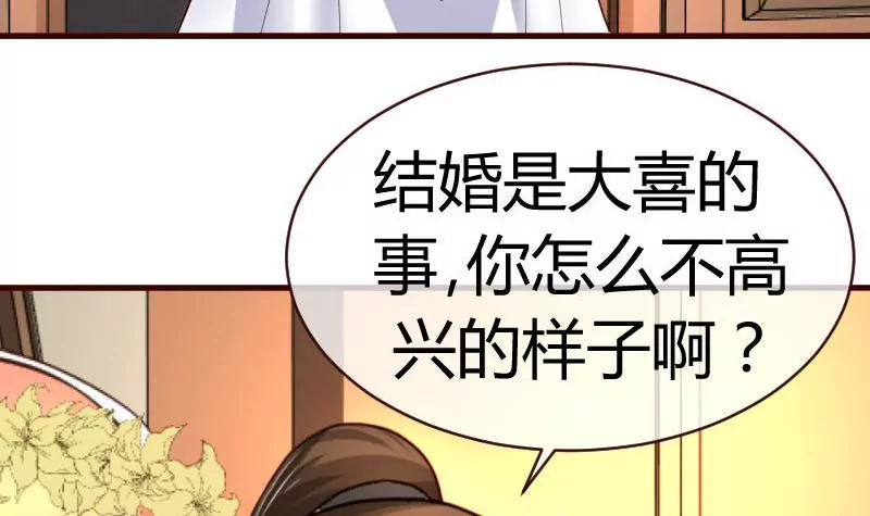 《三个少爷围绕我》第55话 逼婚 第21页
