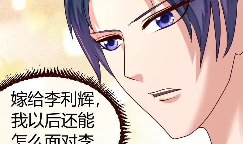 《三个少爷围绕我》第55话 逼婚 第26页