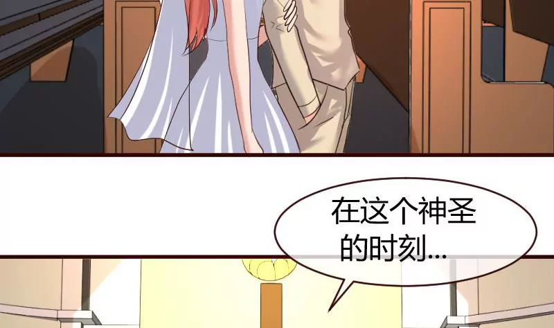 《三个少爷围绕我》第55话 逼婚 第31页