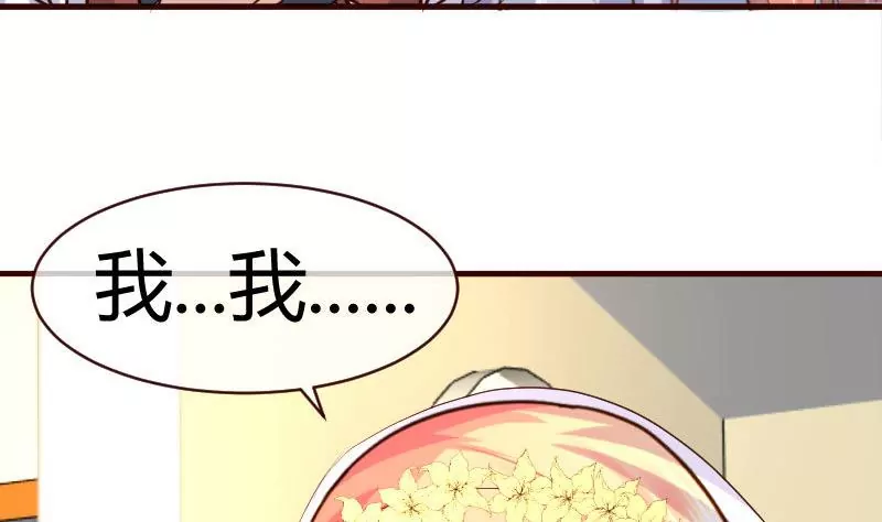 《三个少爷围绕我》第55话 逼婚 第35页