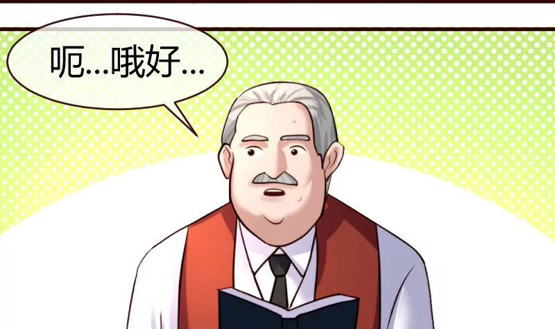 《三个少爷围绕我》第55话 逼婚 第39页