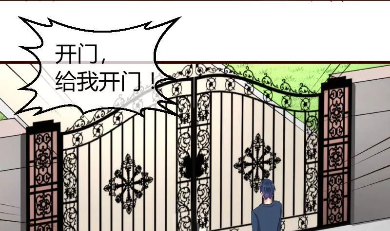 《三个少爷围绕我》第55话 逼婚 第42页