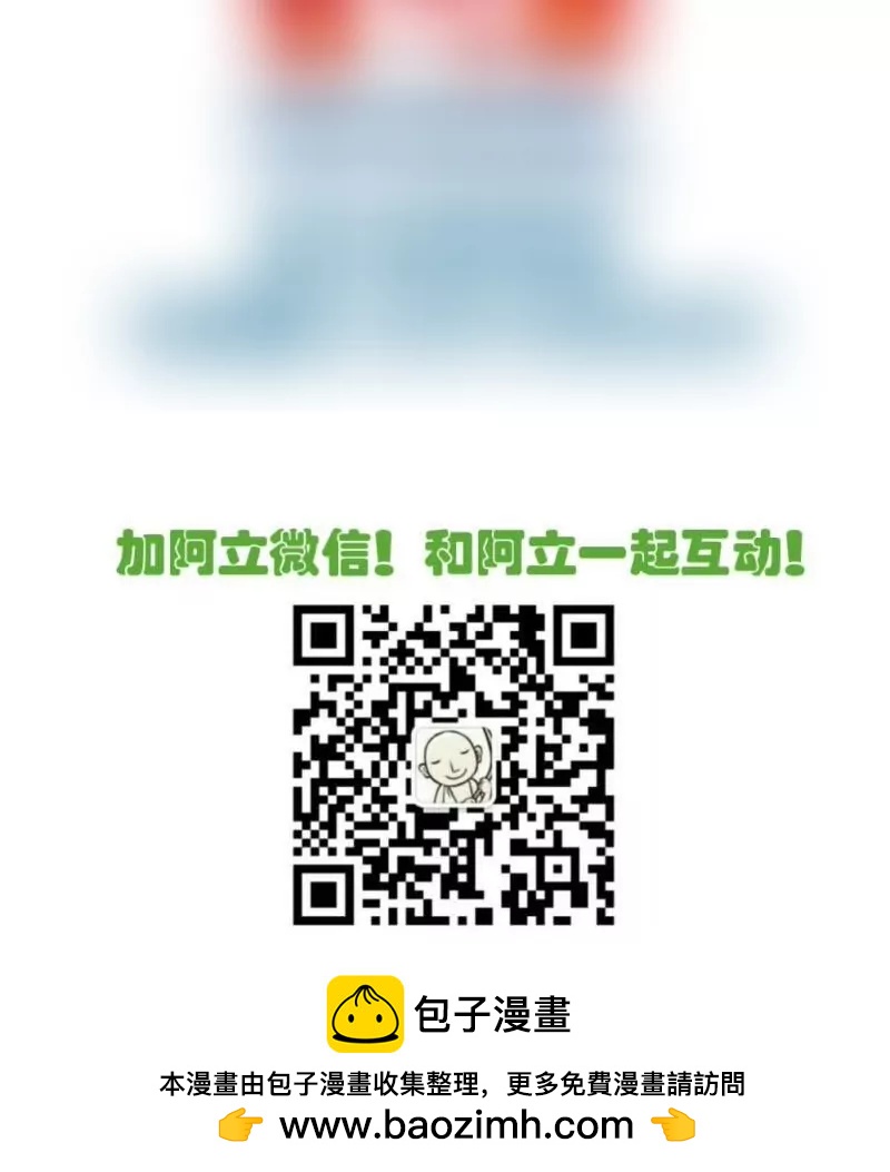 《三个少爷围绕我》第55话 逼婚 第48页