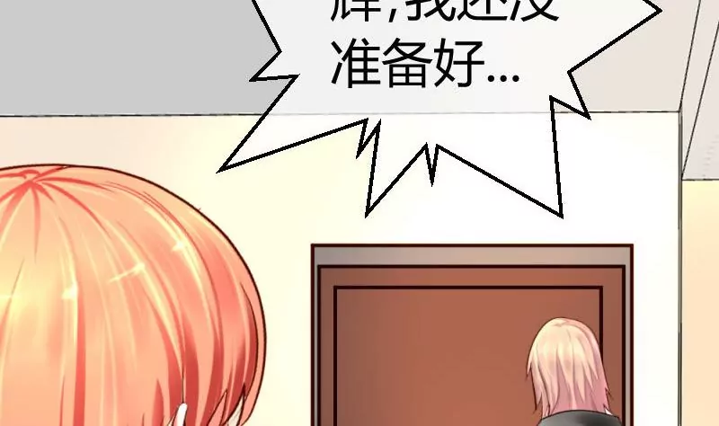 《三个少爷围绕我》第54话 逼供 第13页