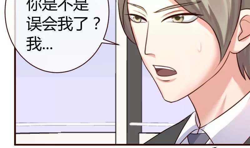 《三个少爷围绕我》第54话 逼供 第29页