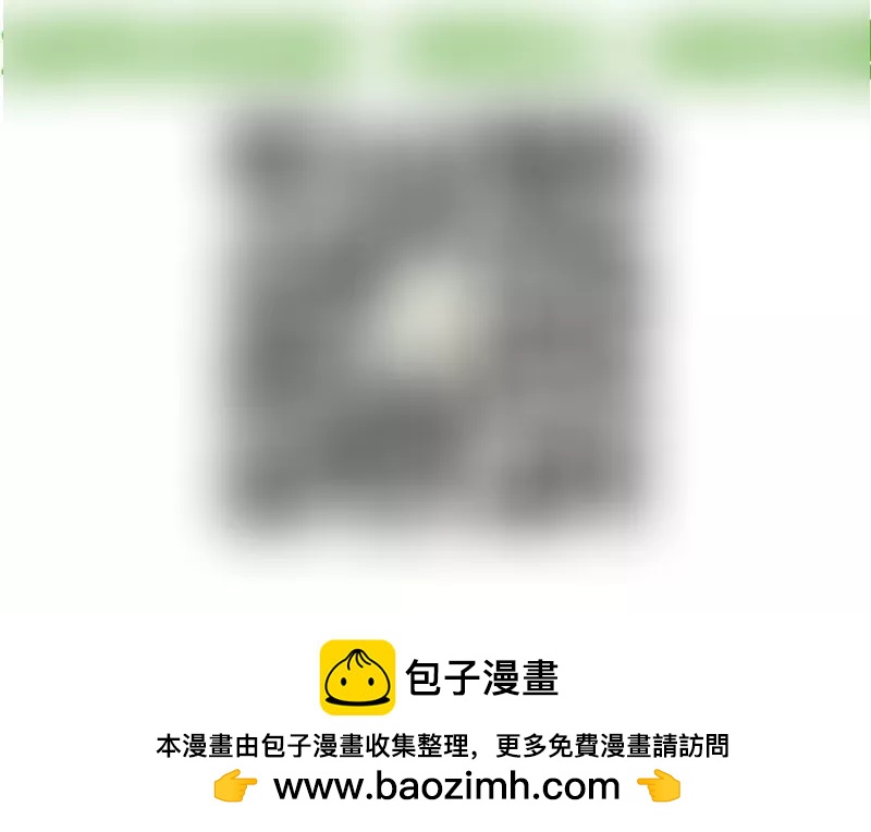 《三个少爷围绕我》第54话 逼供 第48页